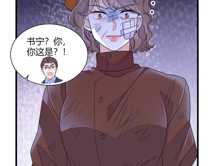 《全能千金燃翻天》140 宣称要娶你 第60页