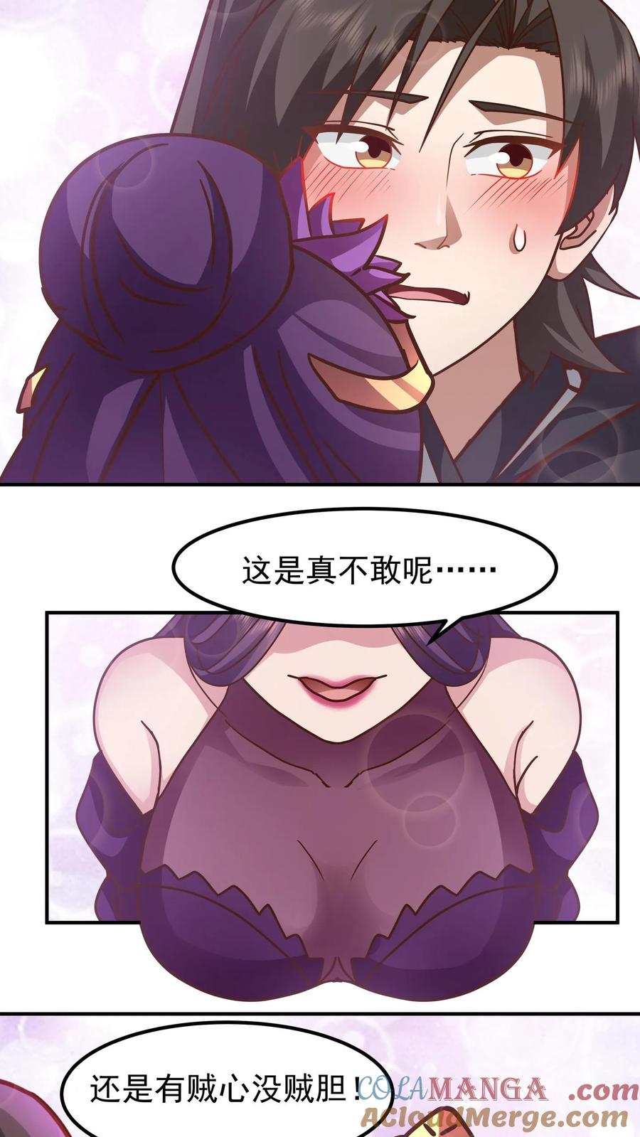 混沌天帝诀 第144话 离别 第31页