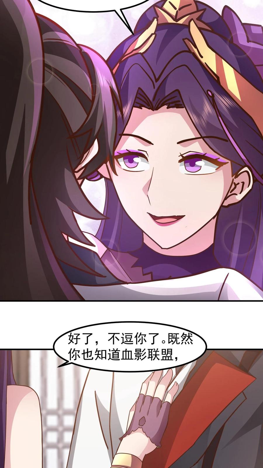 混沌天帝诀 第144话 离别 第32页