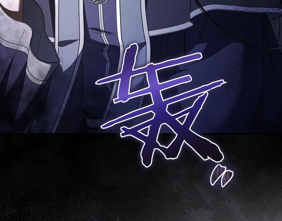 《只想在反派爸爸身边躺平》第14话 建议 第104页