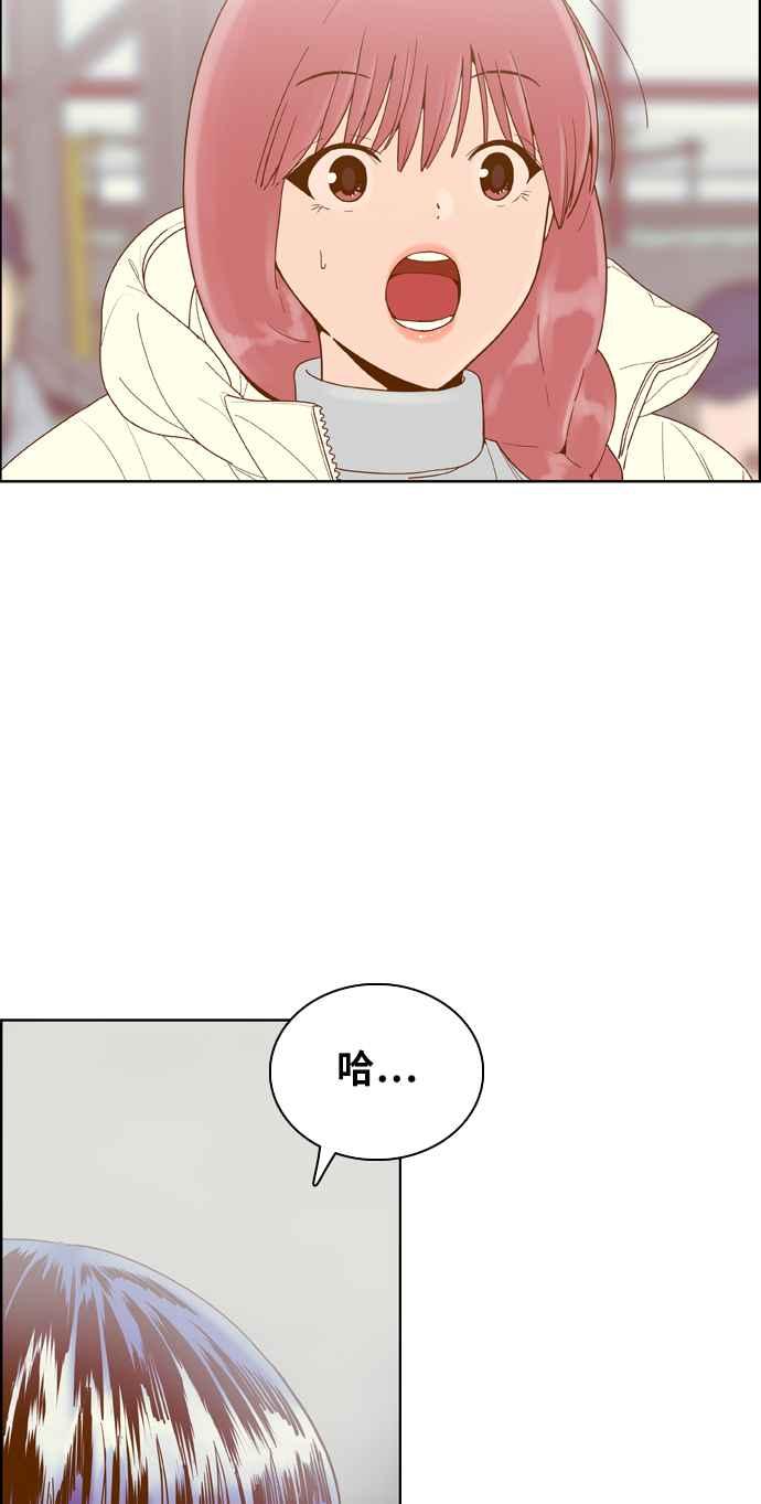 《我的保镳女友》[第173话] 决战之日 11 第59页
