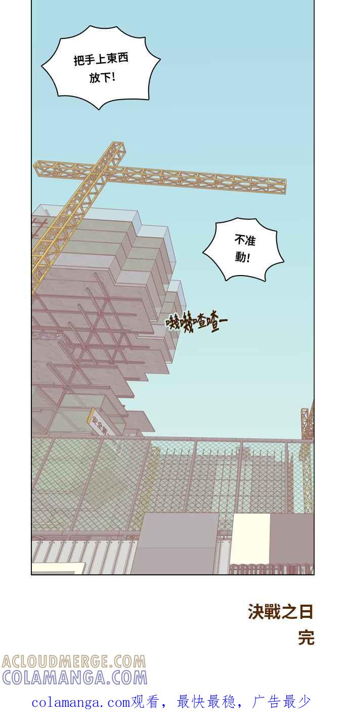 《我的保镳女友》[第173话] 决战之日 11 第64页