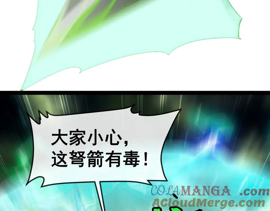 神级升级系统 第178话 神秘的隐身异兽 第9页