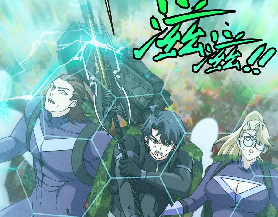 神级升级系统 第178话 神秘的隐身异兽 第10页