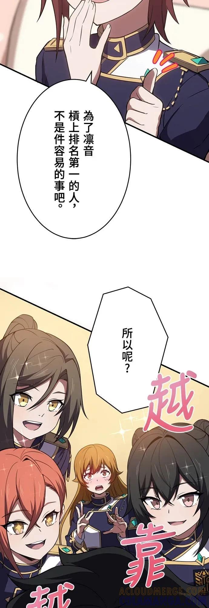 《时空魔导师：从零开始》[第18话] 她还活着 第19页