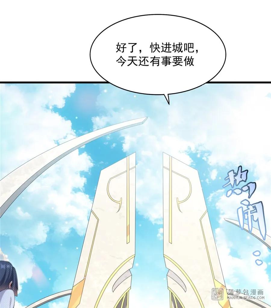 闭嘴恶龙我不想再跟你带孩子了 - 17 夫妻相 第17页