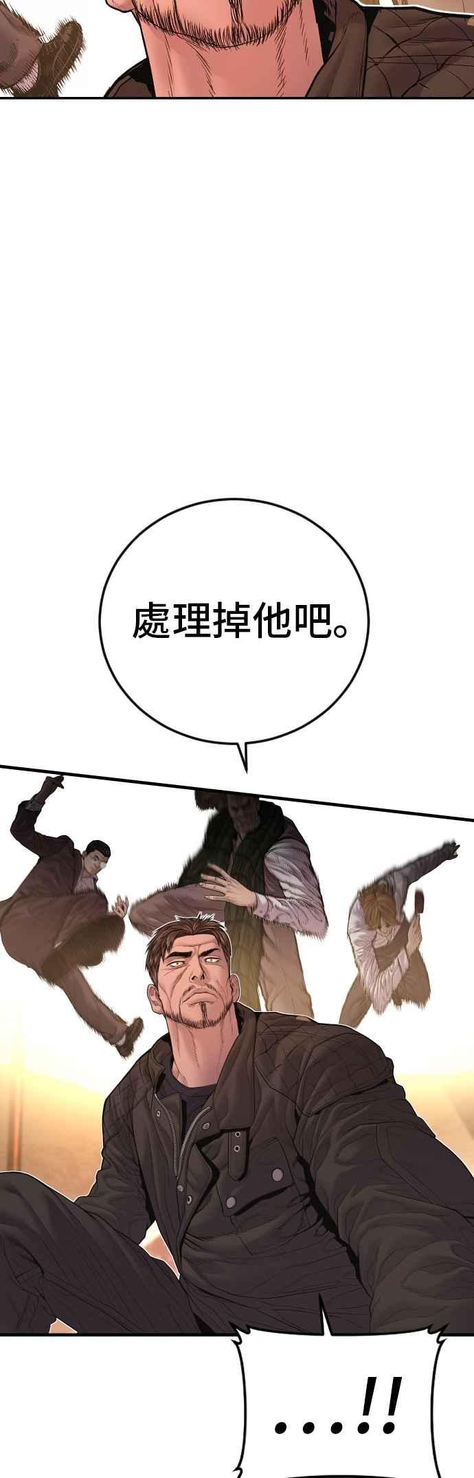 金部长 第180话 传说和传奇人物[2_2] 第12页