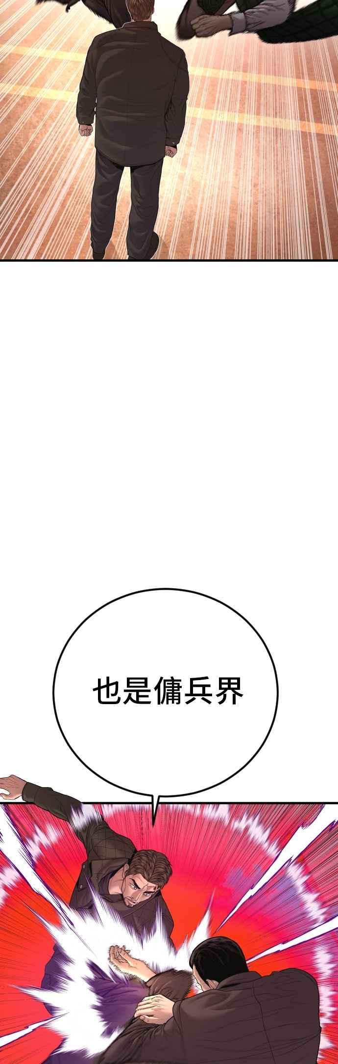 金部长 第180话 传说和传奇人物[2_2] 第20页