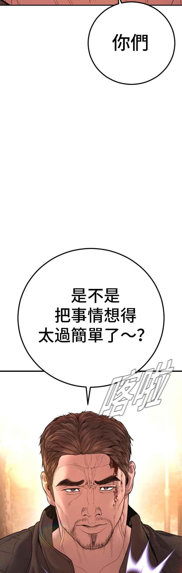 金部长 第180话 传说和传奇人物[2_2] 第18页