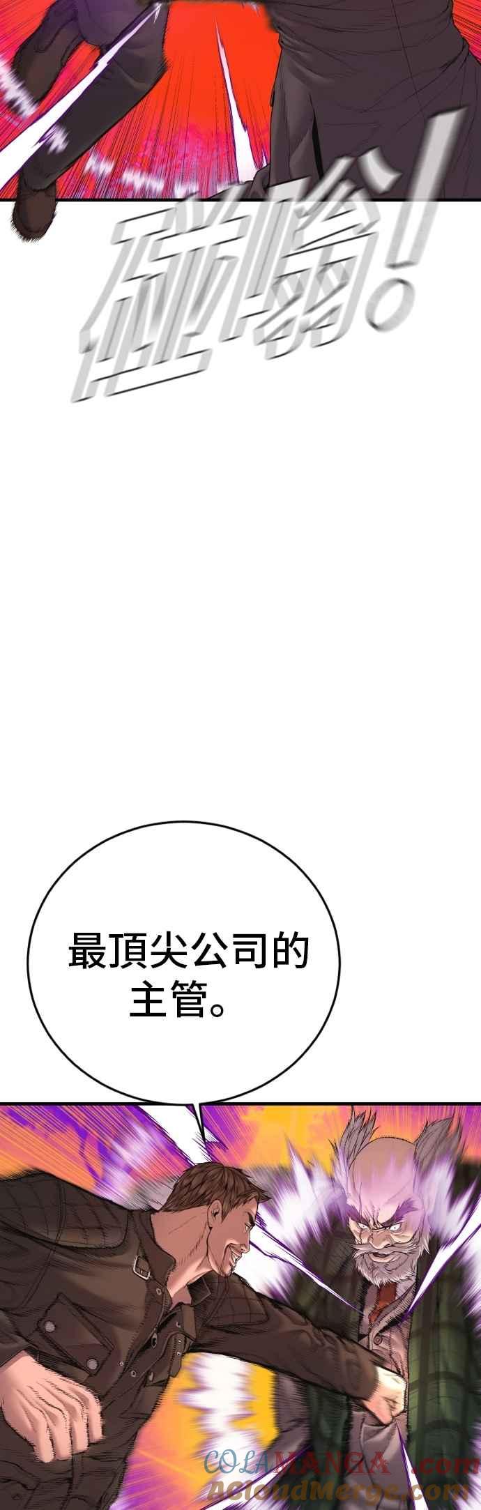 金部长 第180话 传说和传奇人物[2_2] 第21页