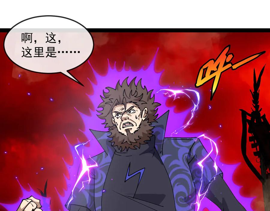 神级升级系统 第181话 合力击杀八阶 第68页