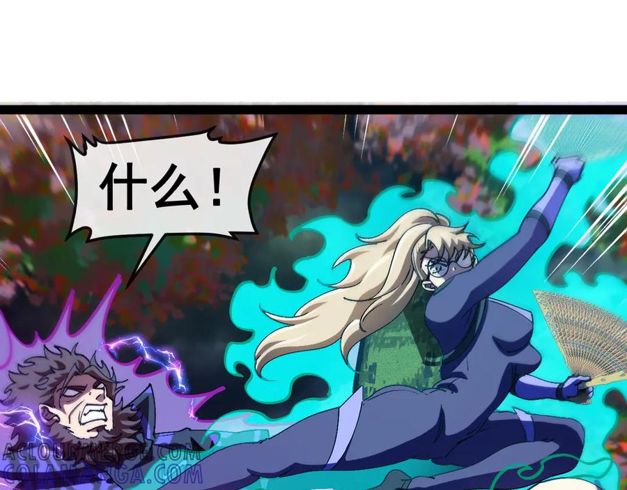 神级升级系统 第181话 合力击杀八阶 第61页