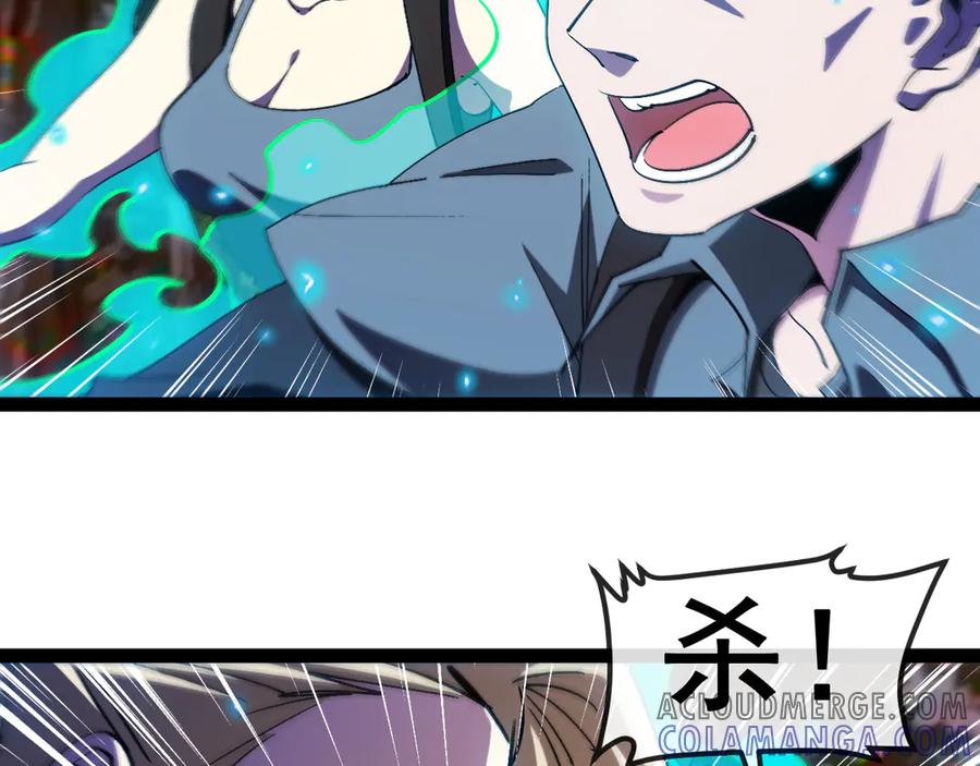 神级升级系统 第181话 合力击杀八阶 第45页