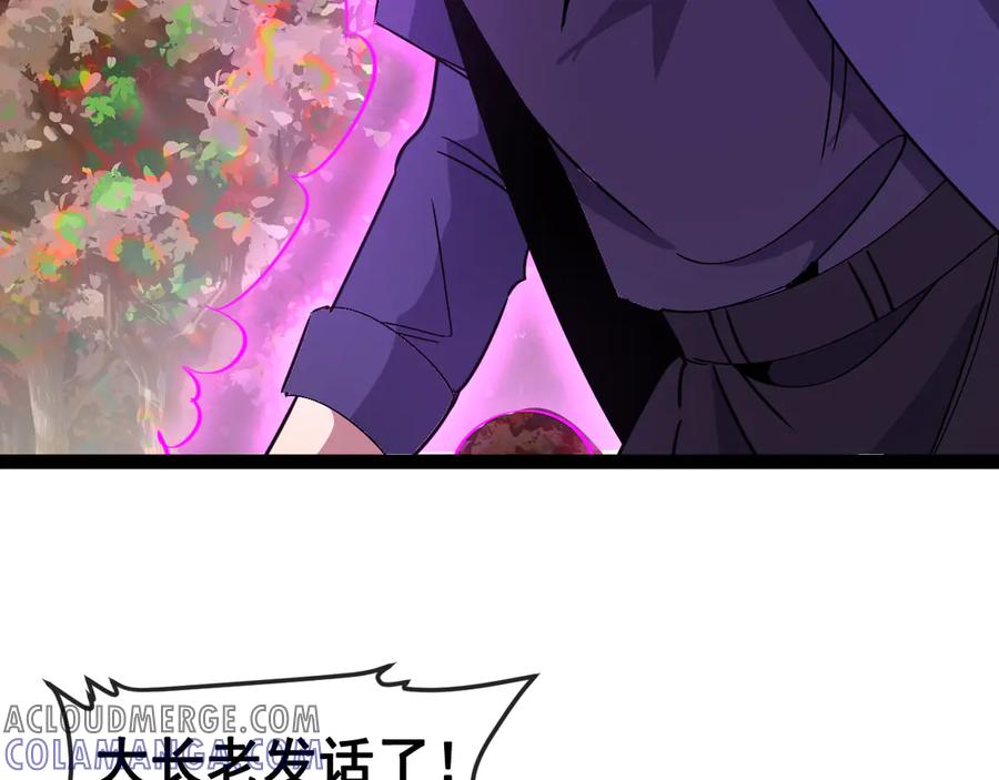 神级升级系统 第181话 合力击杀八阶 第25页