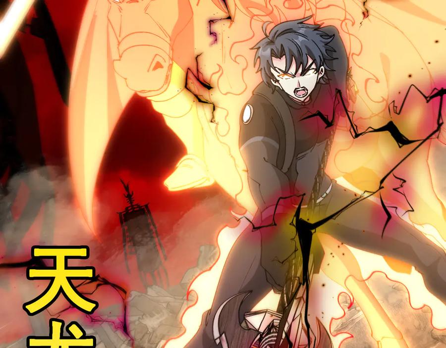 神级升级系统 第181话 合力击杀八阶 第71页