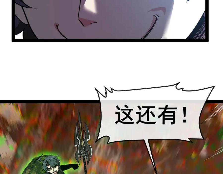 神级升级系统 第181话 合力击杀八阶 第8页