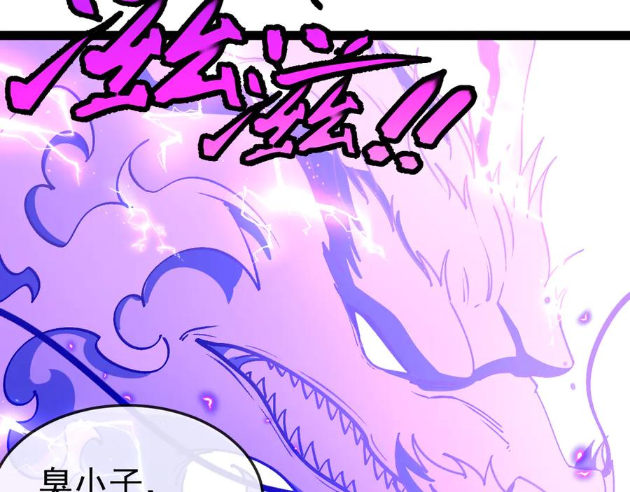 神级升级系统 第181话 合力击杀八阶 第79页