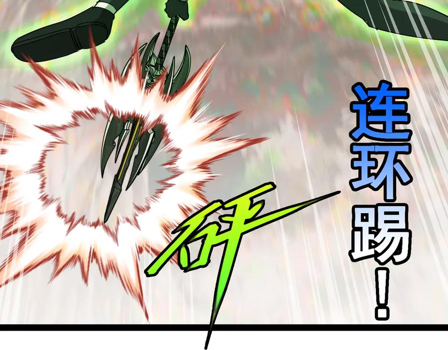 神级升级系统 第181话 合力击杀八阶 第11页