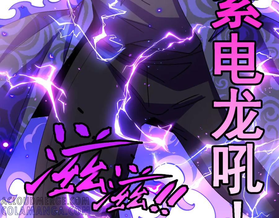 神级升级系统 第181话 合力击杀八阶 第81页