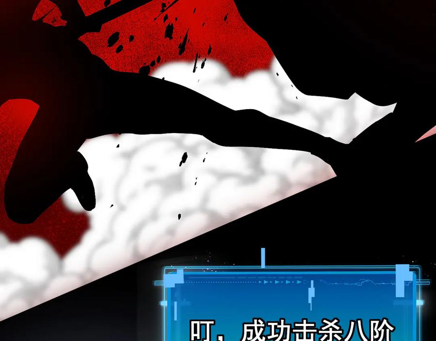 神级升级系统 第181话 合力击杀八阶 第94页