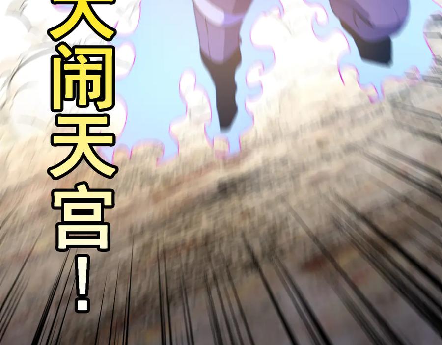 神级升级系统 第181话 合力击杀八阶 第76页