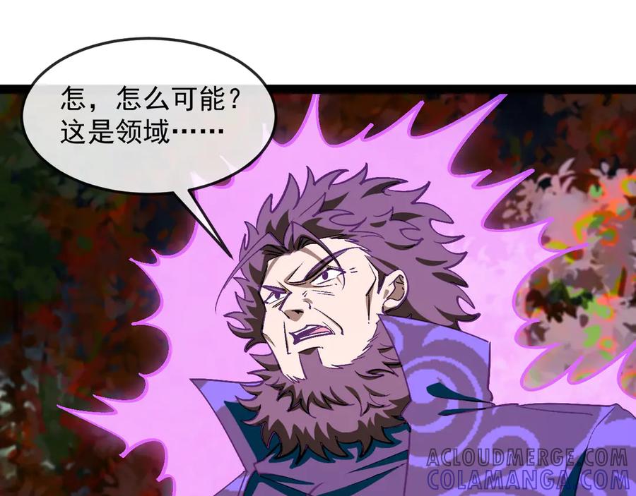 神级升级系统 第181话 合力击杀八阶 第37页