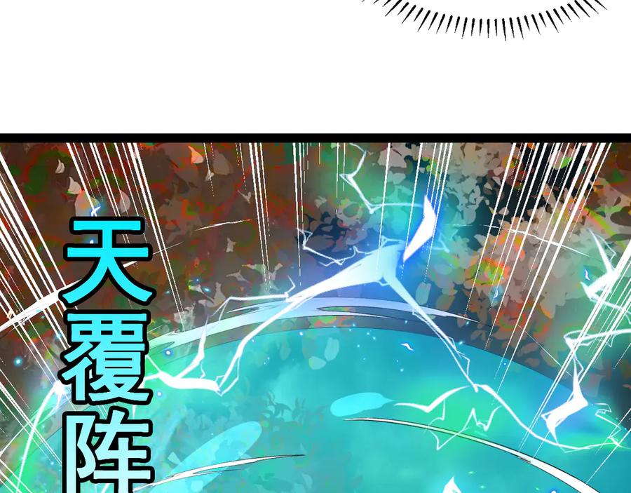 神级升级系统 第181话 合力击杀八阶 第32页