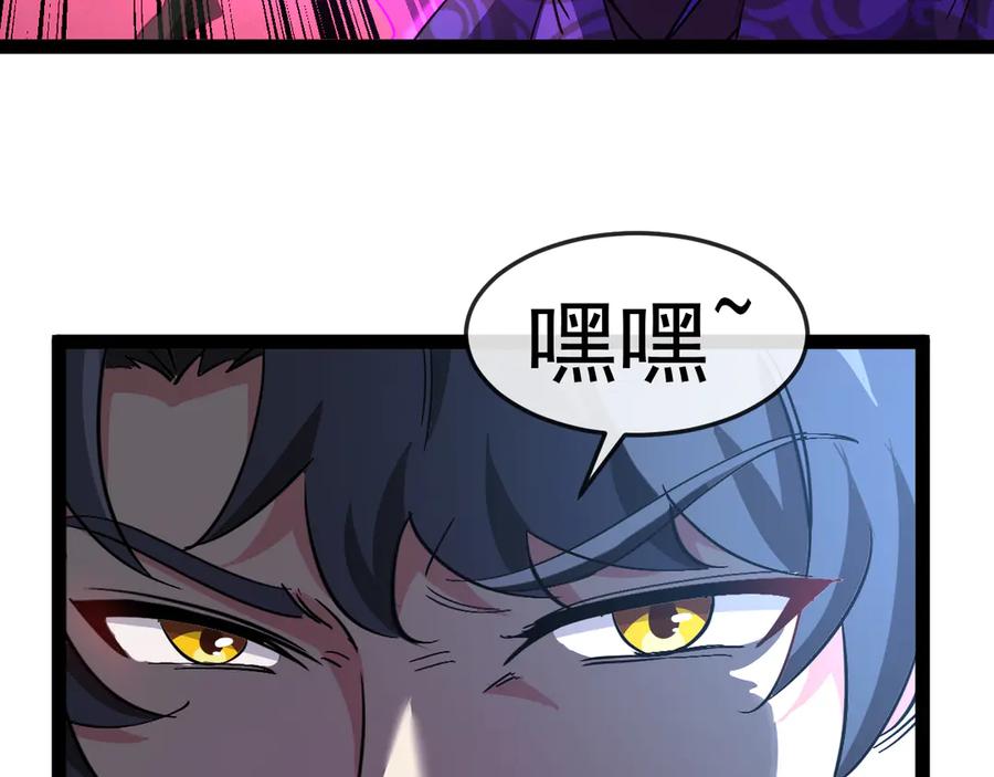 神级升级系统 第181话 合力击杀八阶 第7页