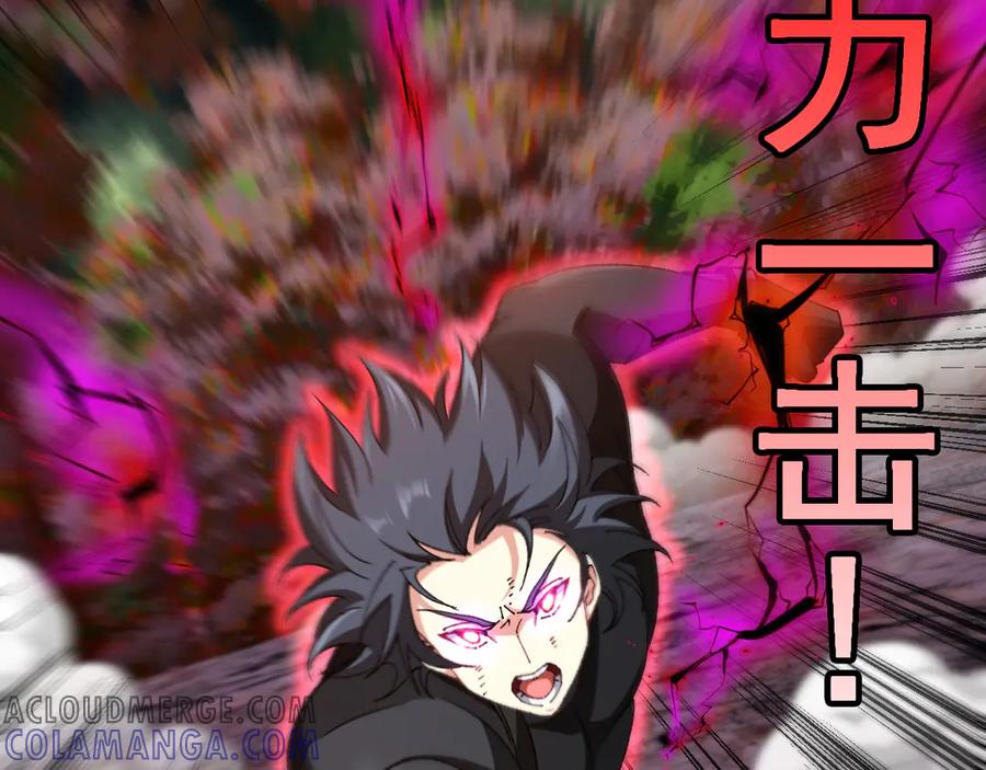 神级升级系统 第181话 合力击杀八阶 第89页