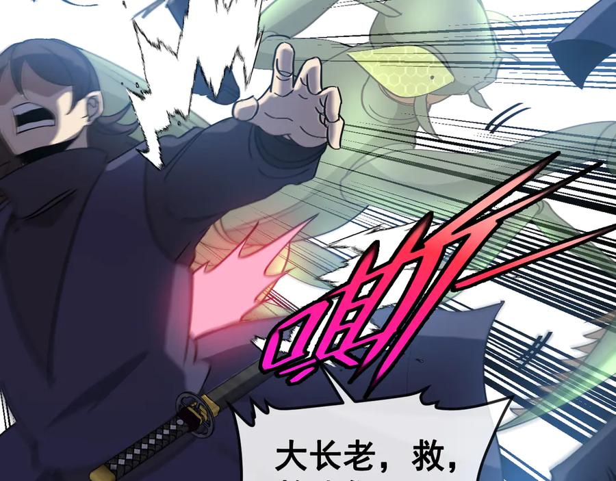神级升级系统 第181话 合力击杀八阶 第22页