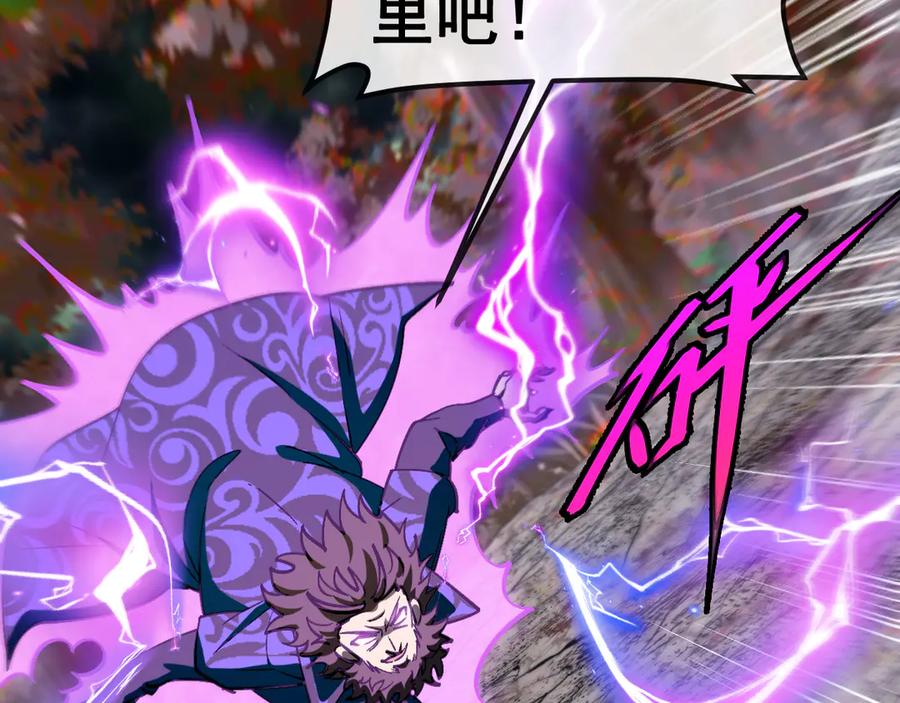 神级升级系统 第181话 合力击杀八阶 第50页