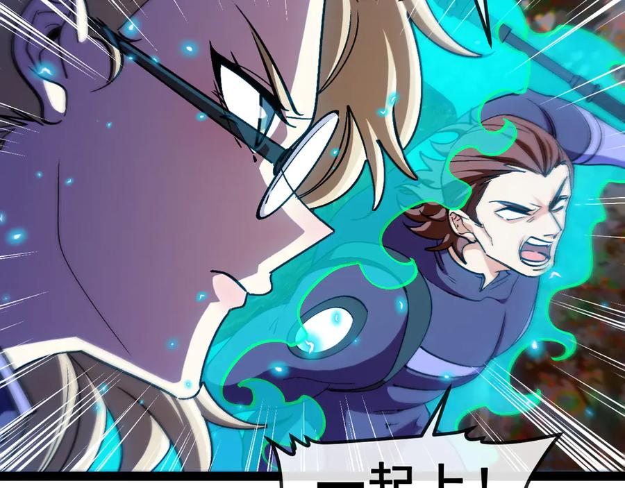 神级升级系统 第181话 合力击杀八阶 第46页
