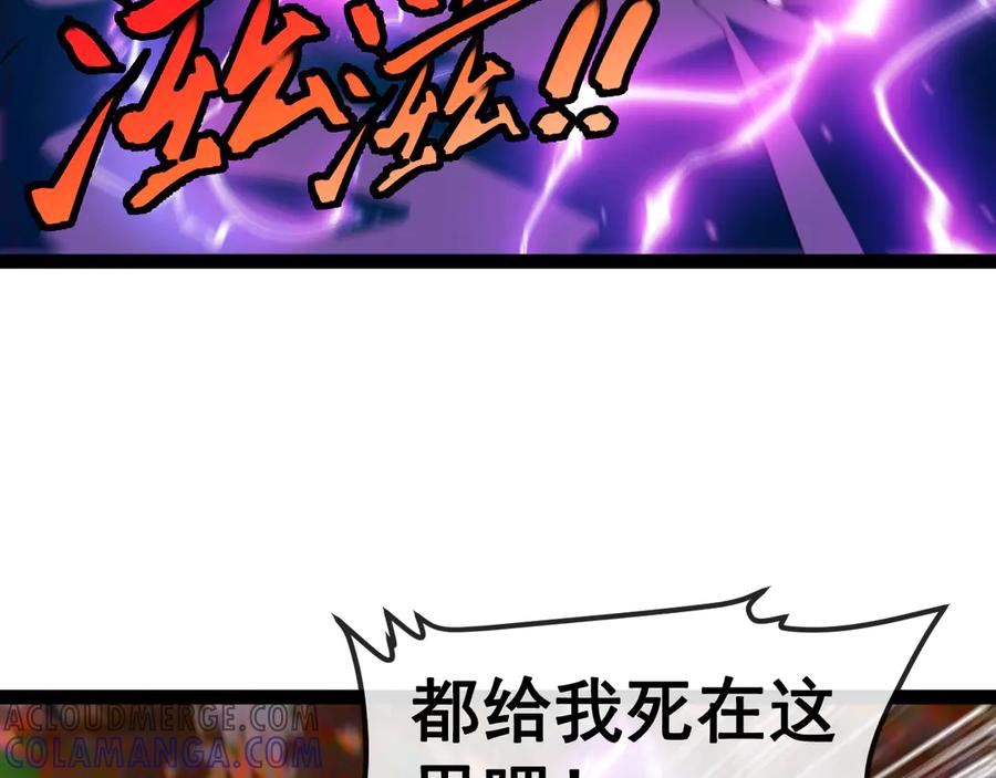 神级升级系统 第181话 合力击杀八阶 第49页