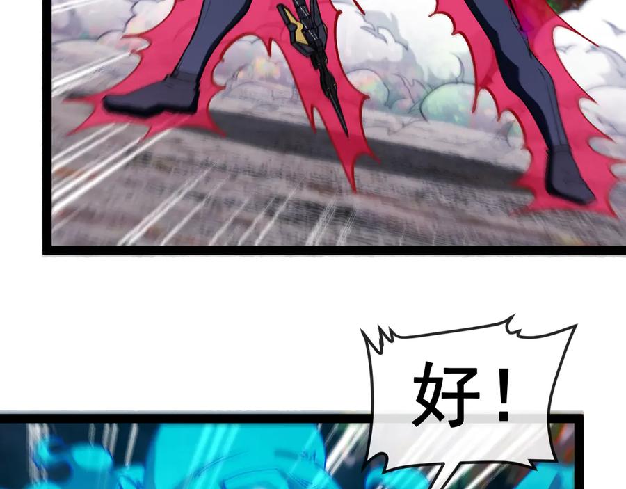 神级升级系统 第181话 合力击杀八阶 第58页