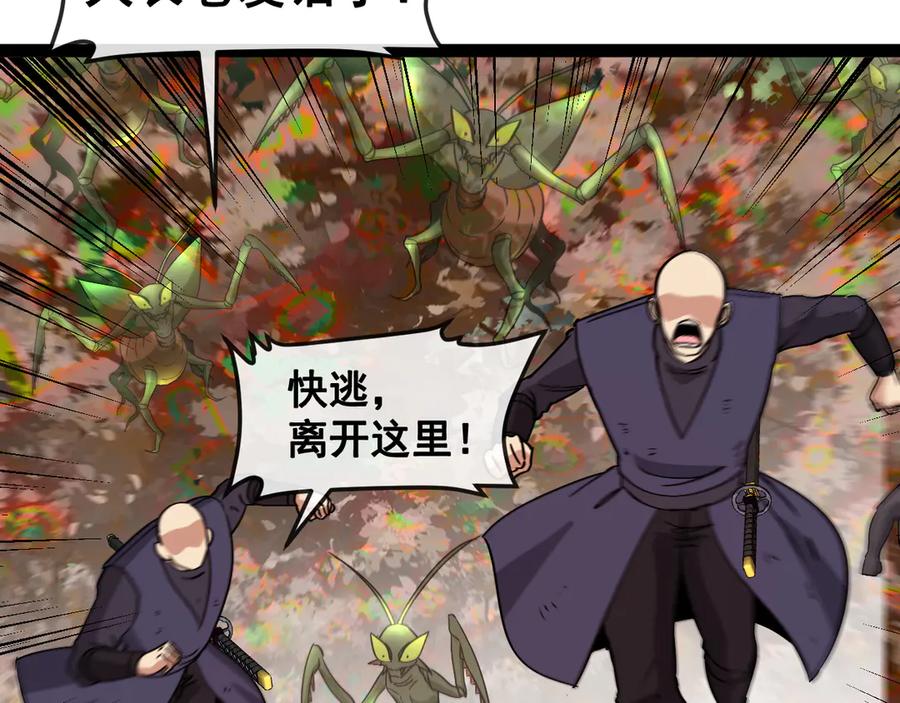 神级升级系统 第181话 合力击杀八阶 第26页