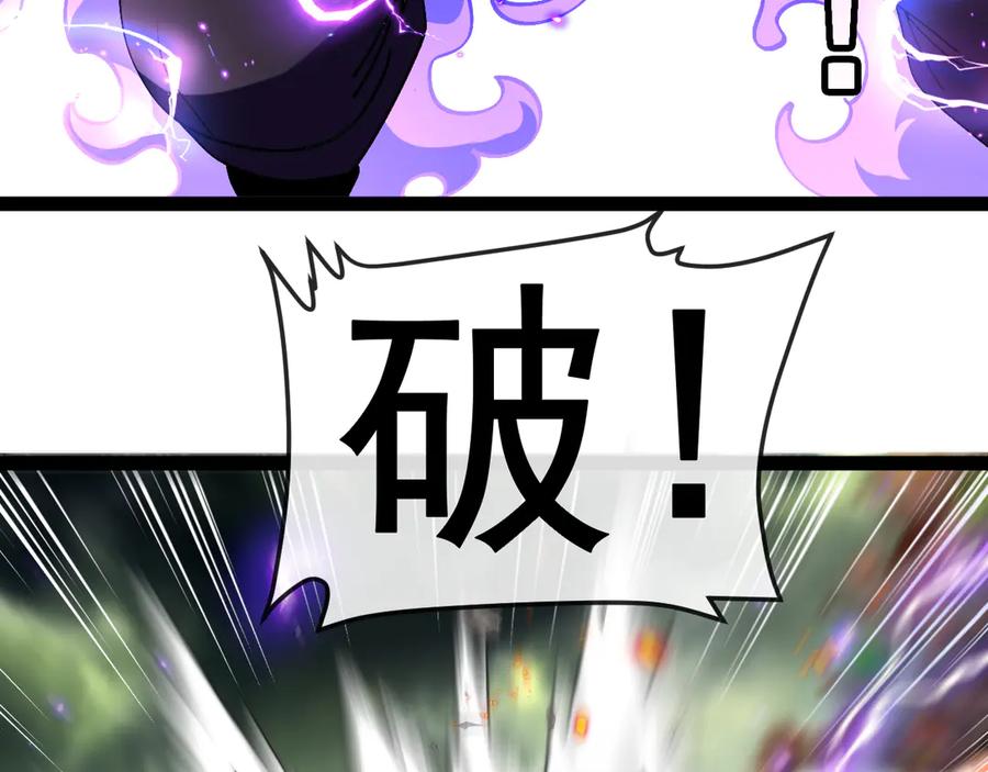 神级升级系统 第181话 合力击杀八阶 第82页