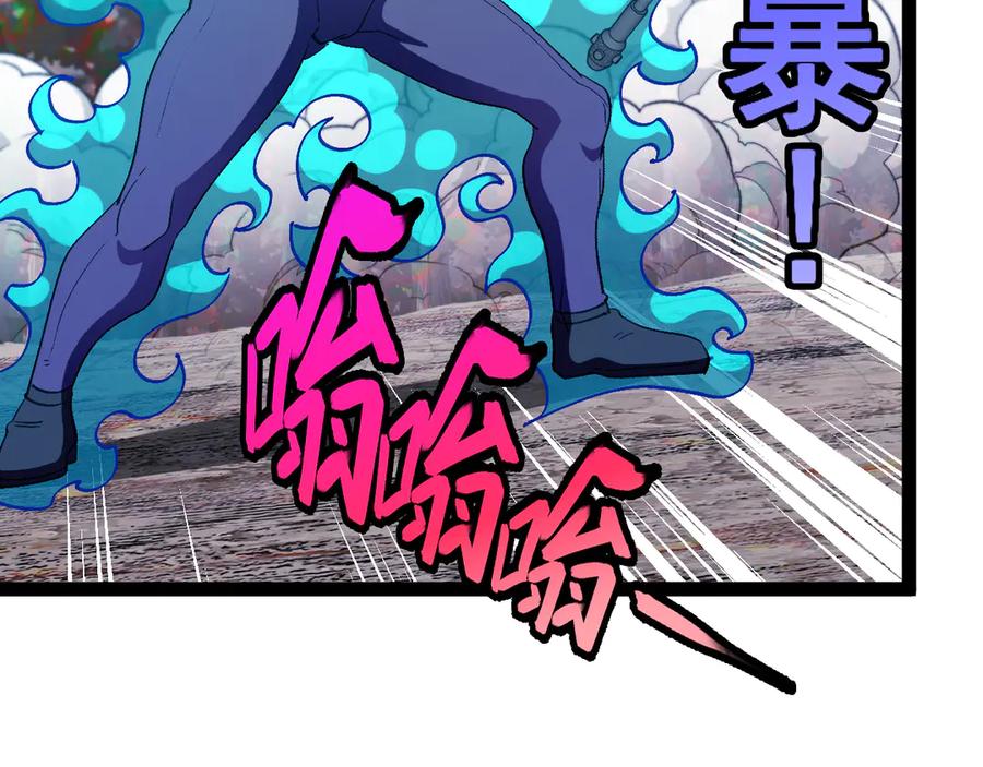 神级升级系统 第181话 合力击杀八阶 第60页