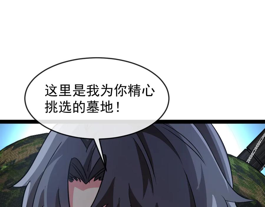 神级升级系统 第181话 合力击杀八阶 第30页