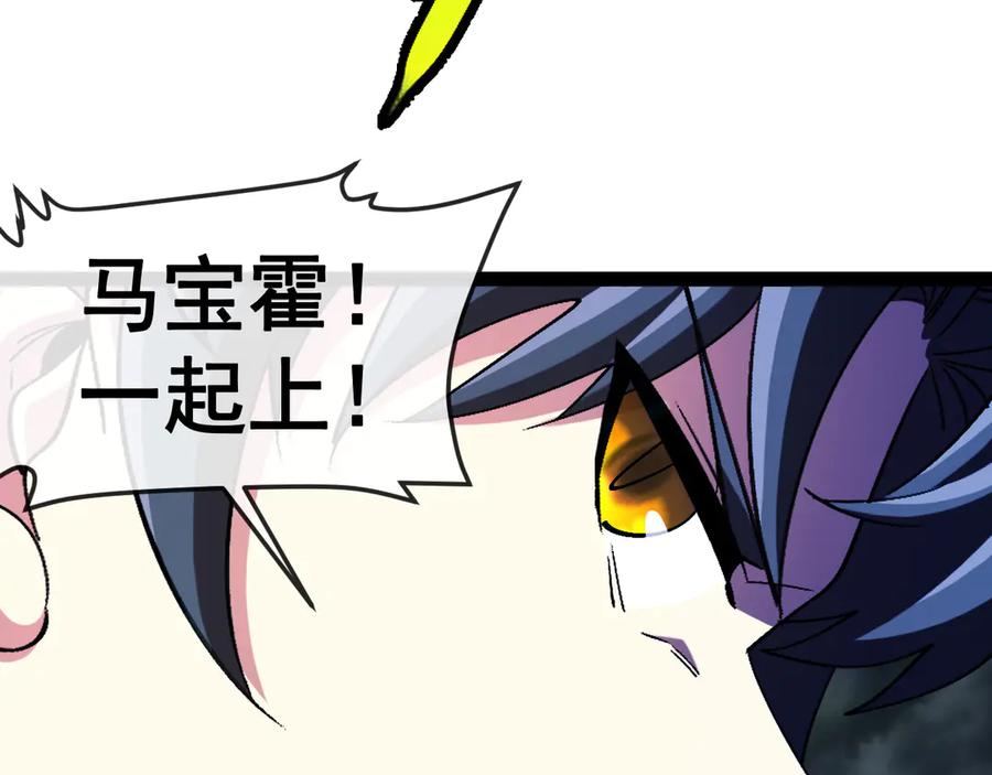 神级升级系统 第181话 合力击杀八阶 第55页