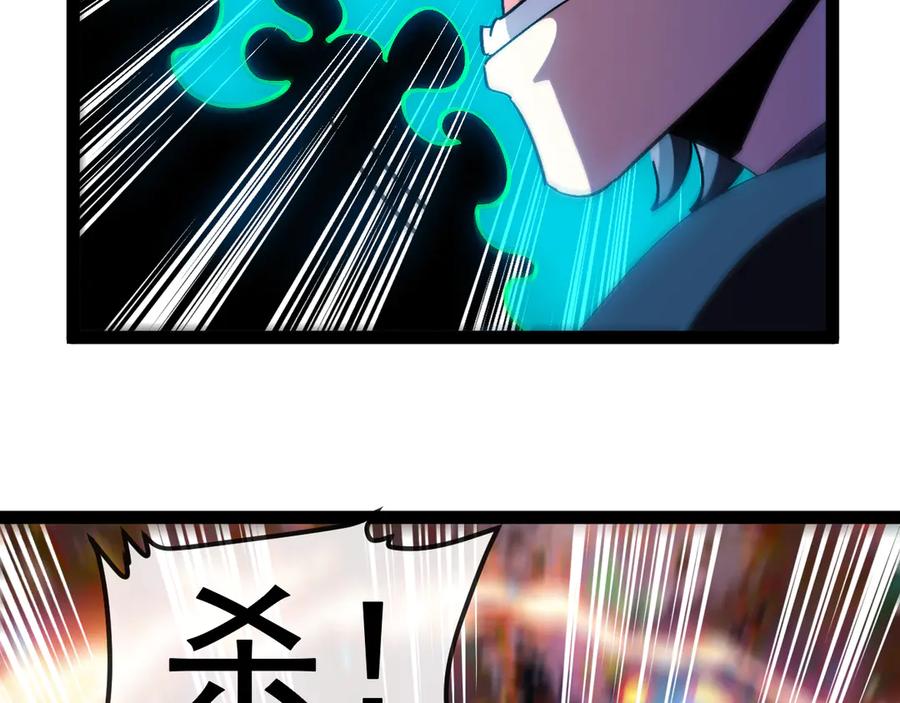 神级升级系统 第181话 合力击杀八阶 第40页
