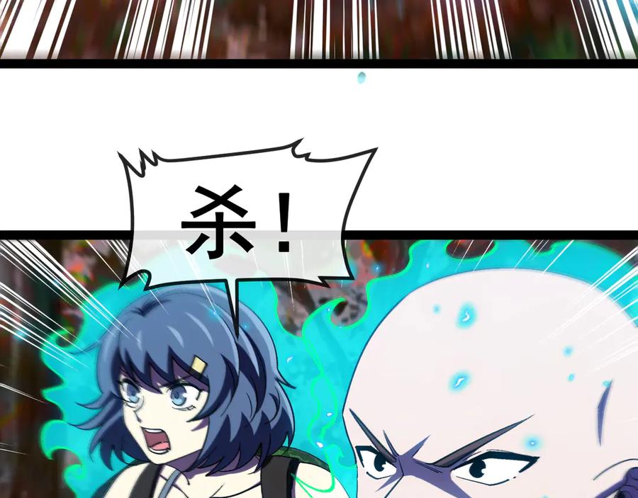 神级升级系统 第181话 合力击杀八阶 第44页