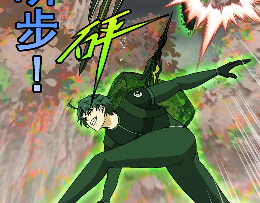 神级升级系统 第181话 合力击杀八阶 第10页