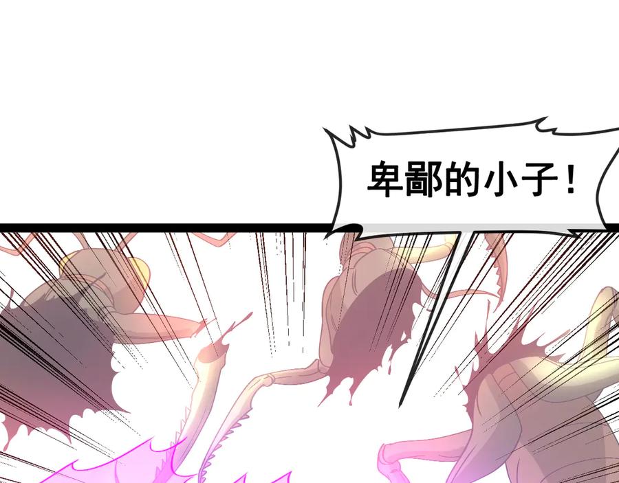神级升级系统 第181话 合力击杀八阶 第14页