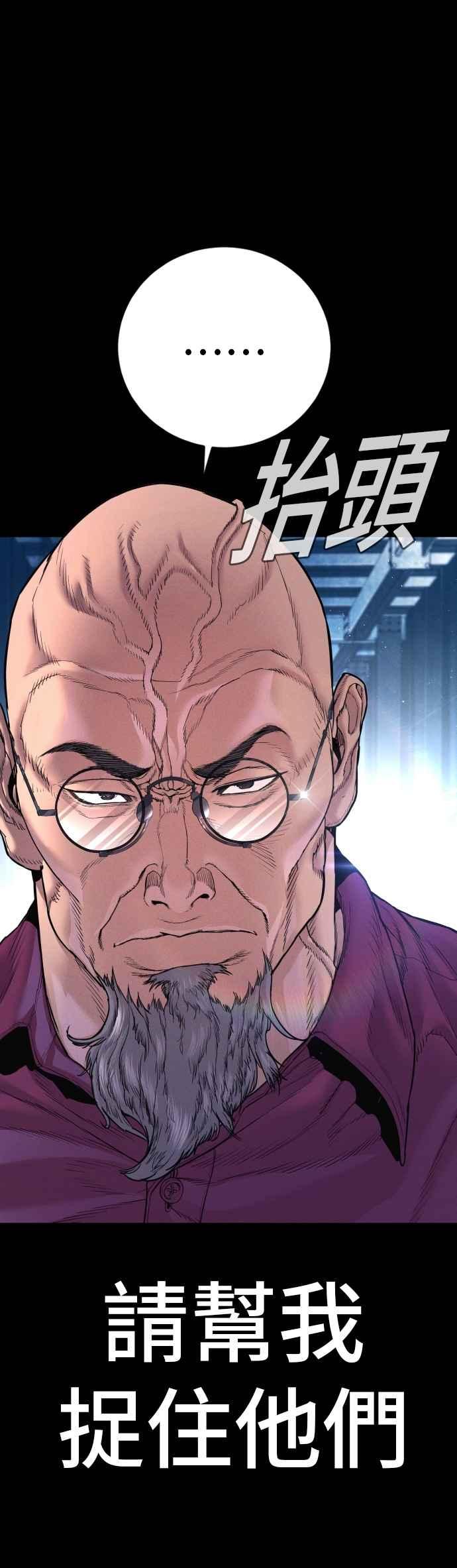 金部长 第185话 当天的故事 第58页