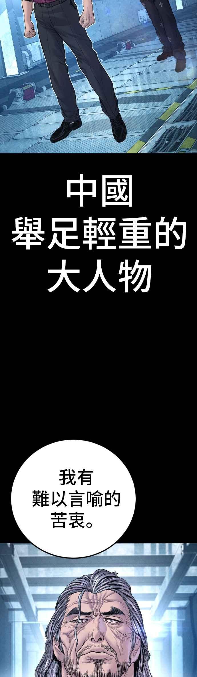 金部长 第185话 当天的故事 第66页