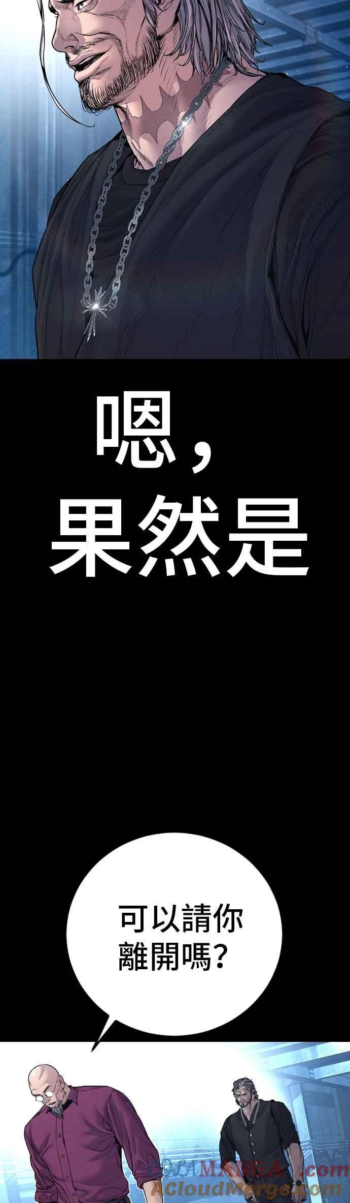 金部长 第185话 当天的故事 第65页