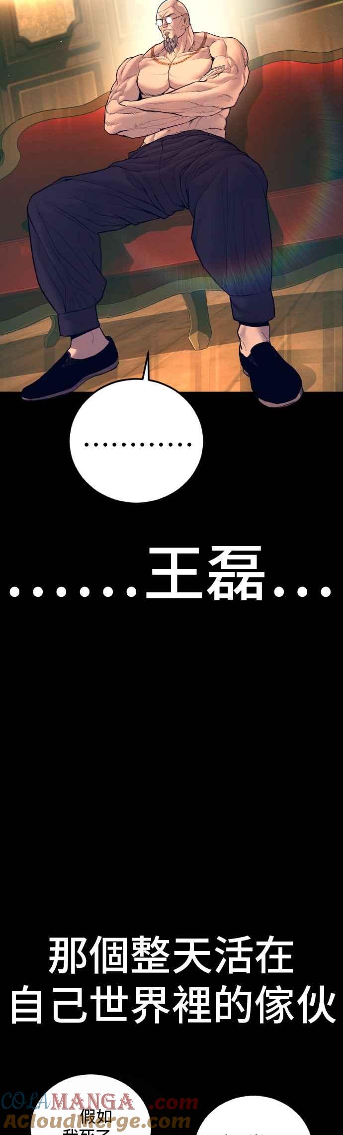金部长 第185话 当天的故事 第53页
