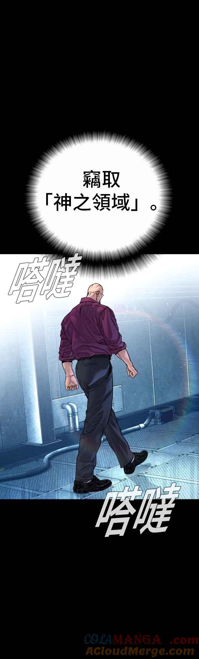金部长 第185话 当天的故事 第57页
