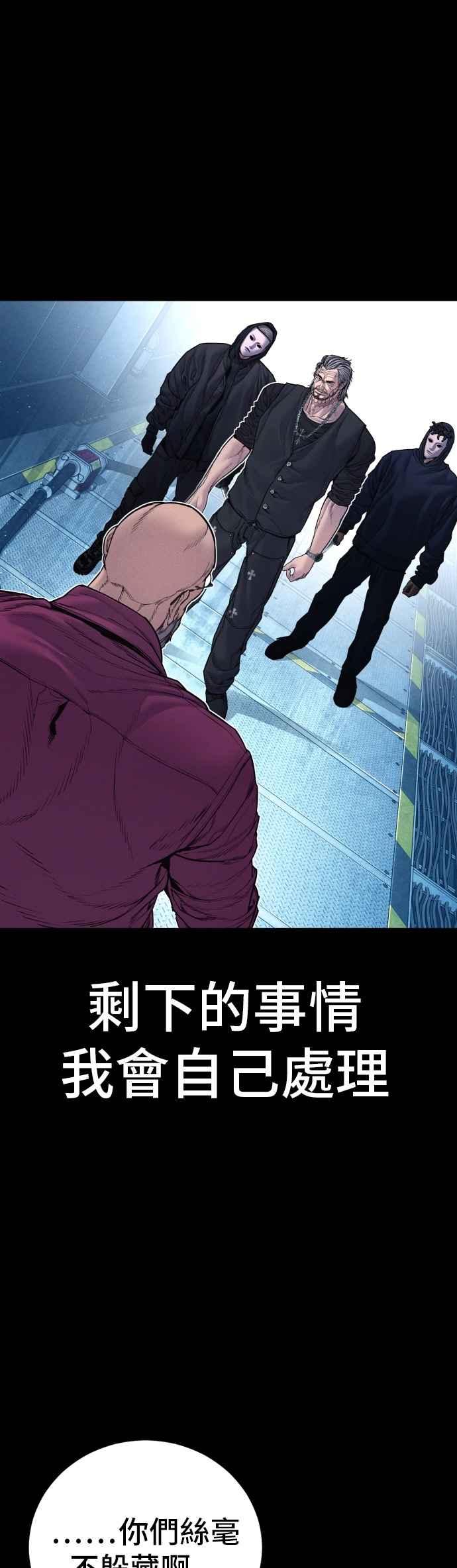 金部长 第185话 当天的故事 第59页