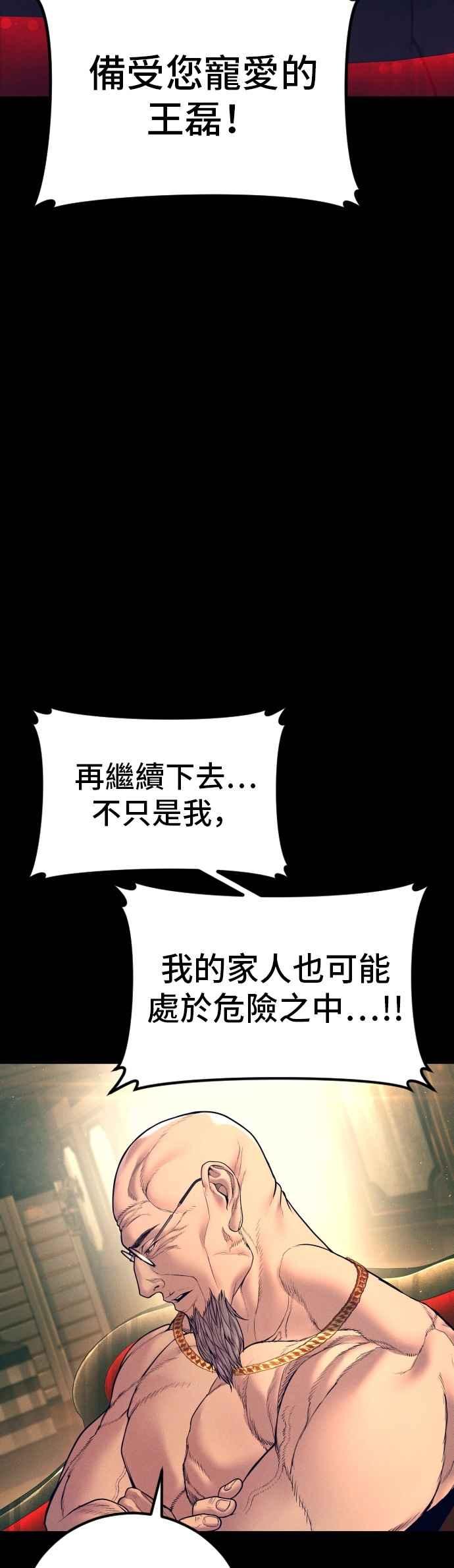 金部长 第185话 当天的故事 第42页